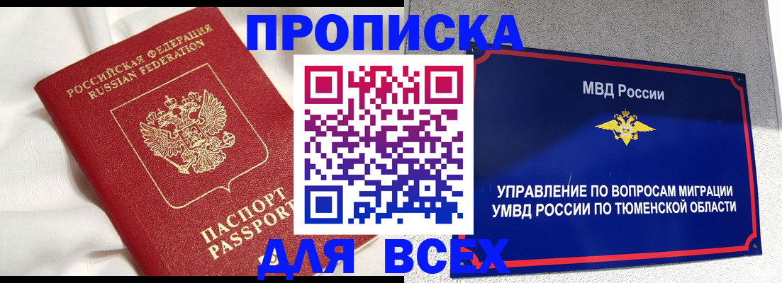 временная регистрация законно в Краснодарском крае