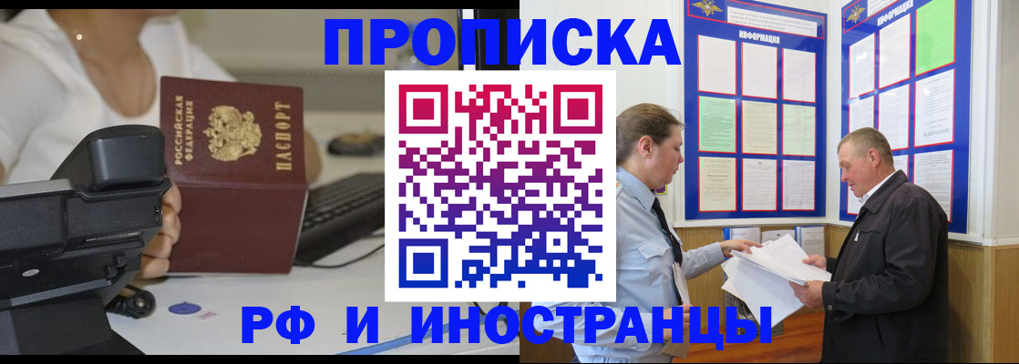 прописка для кредита в Краснодарском крае