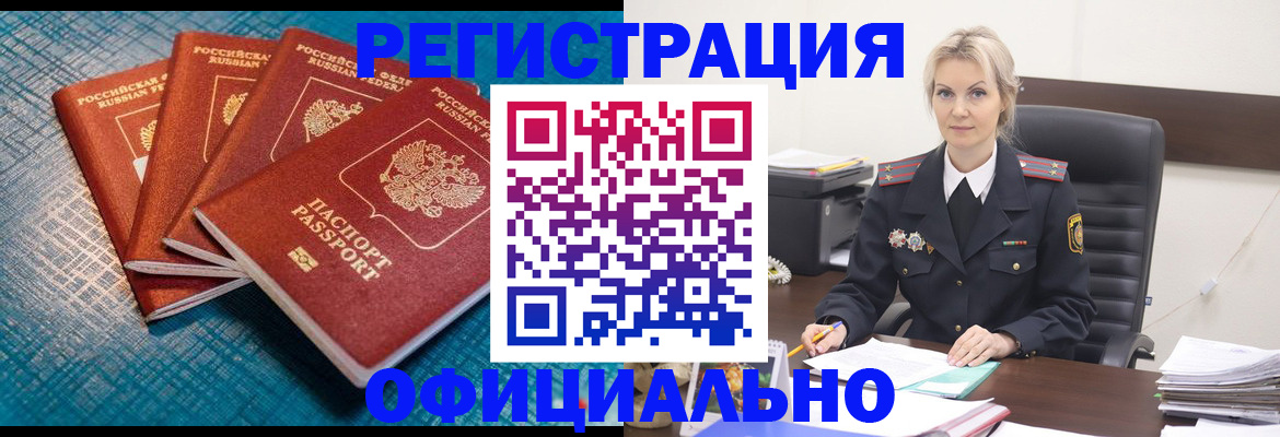 прописка иностранных граждан в Краснодарском крае