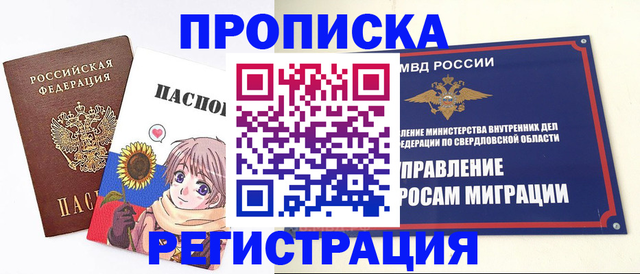 прописка для кредита в Краснодарском крае