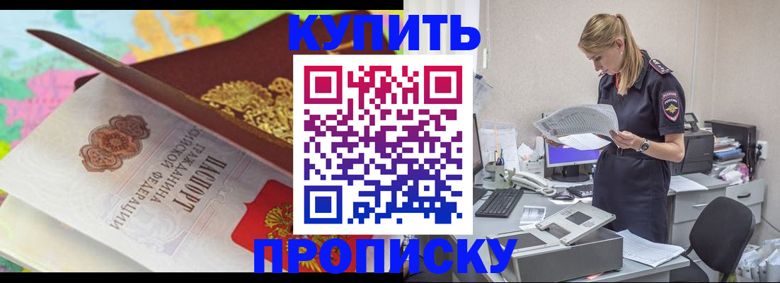 прописка в квартире в Краснодарском крае