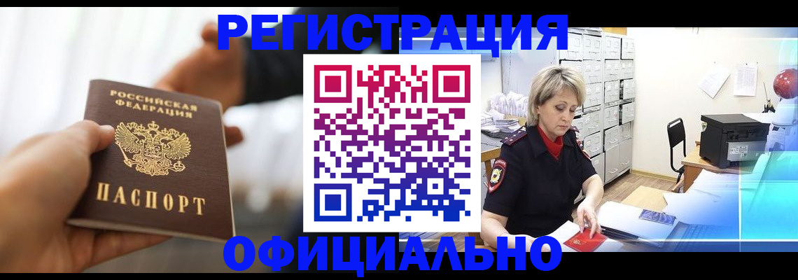 прописка гарантия в Краснодарском крае
