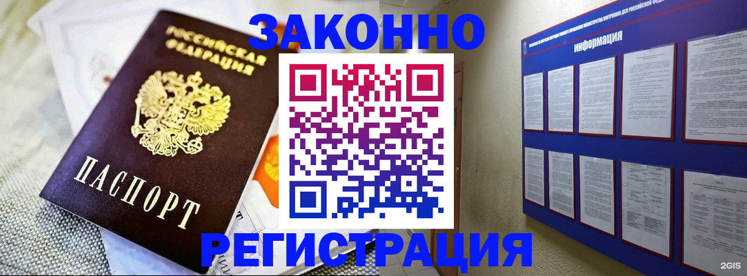 где прописаться в Краснодарском крае