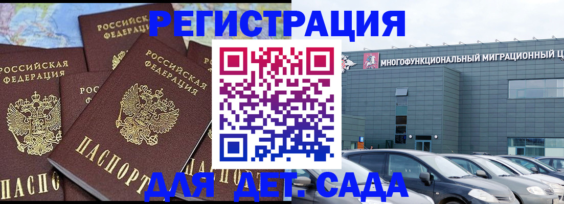 регистрация в Краснодарском крае