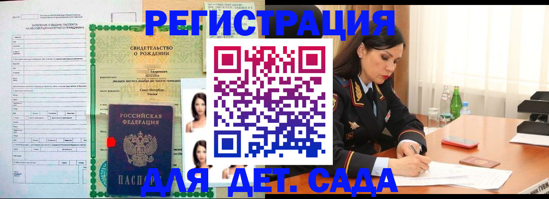 прописка регистрация в Краснодарском крае