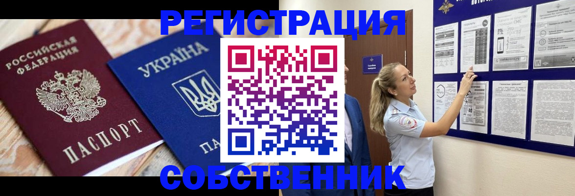 миграционный учет в Краснодарском крае